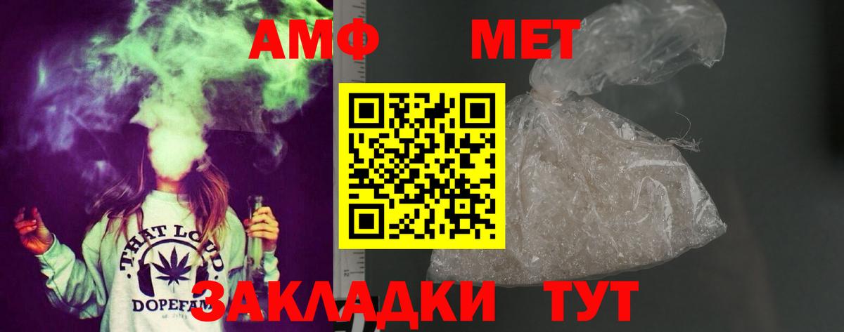 АМФ Розовый Обнинск