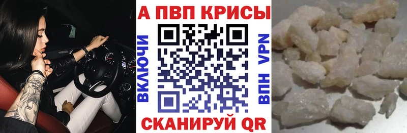 A-PVP Crystall  Обнинск 
