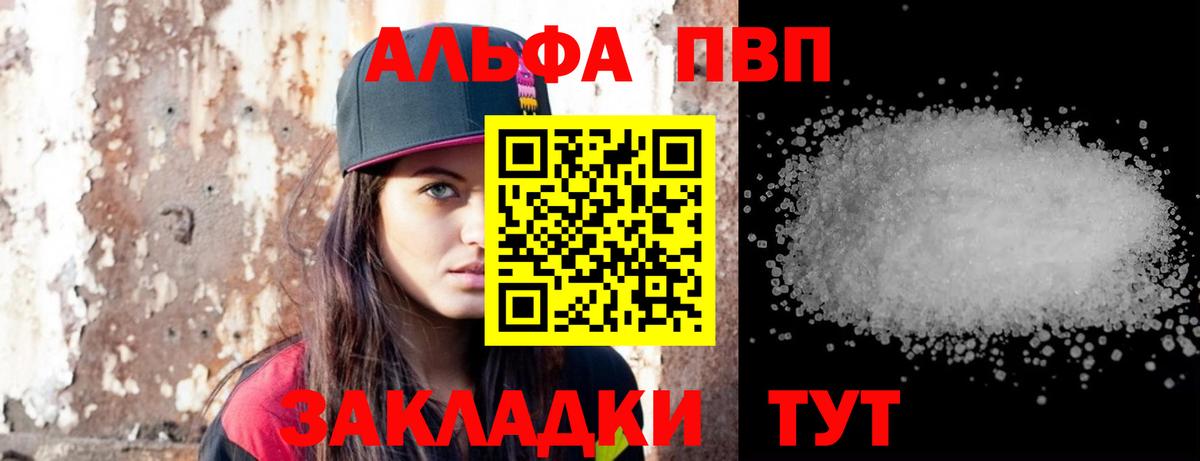 Альфа ПВП Соль Обнинск