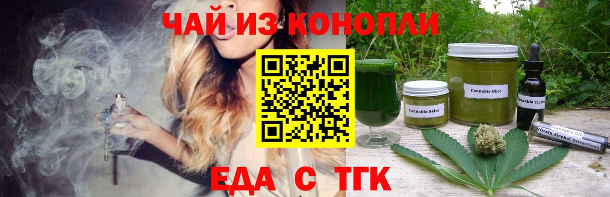 Печенье с ТГК марихуана  Обнинск 