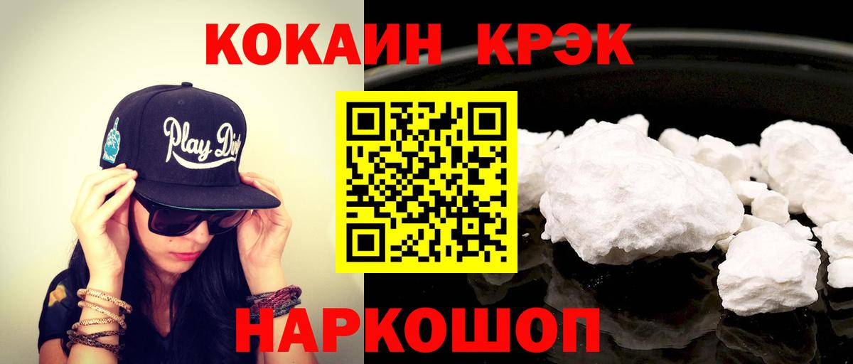 Cocaine Эквадор Обнинск