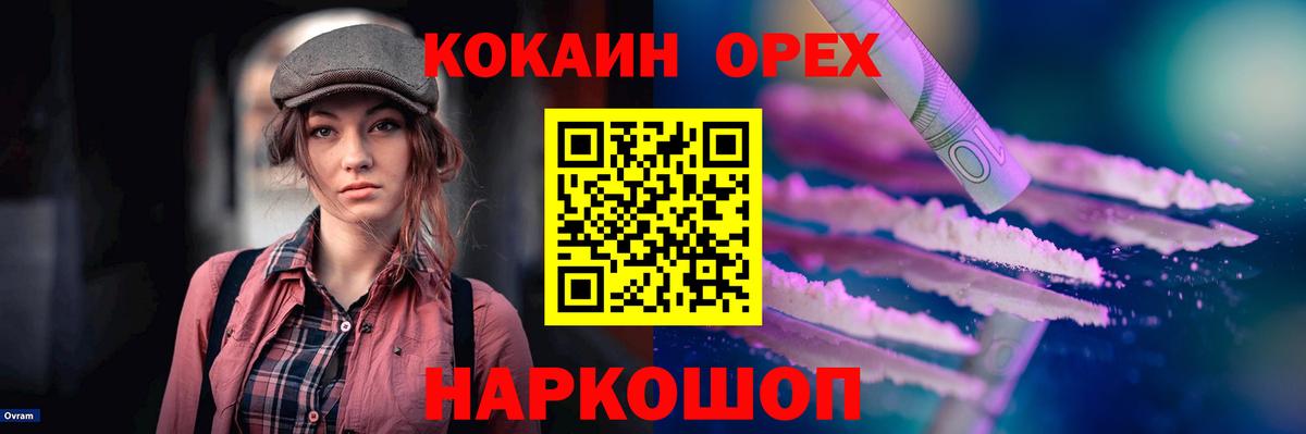 COCAIN FishScale  Вход с VPN  КОКАИН  Обнинск  Cocaine 98% 