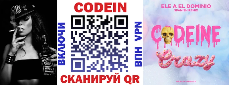 Кодеиновый сироп Lean напиток Lean (лин)  купить наркотик  Обнинск 