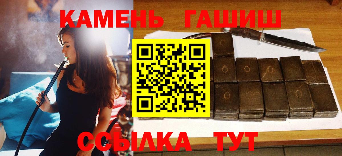 ГАШИШ убойный Обнинск