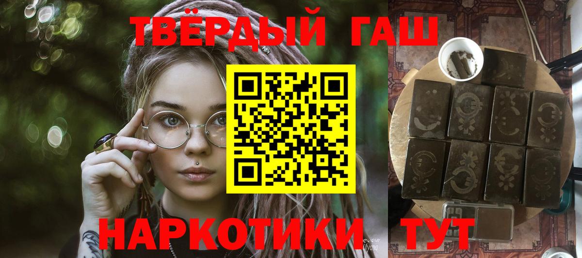 ГАШ гашик  ГАШИШ убойный  купить закладку  Обнинск  Вход с VPN 