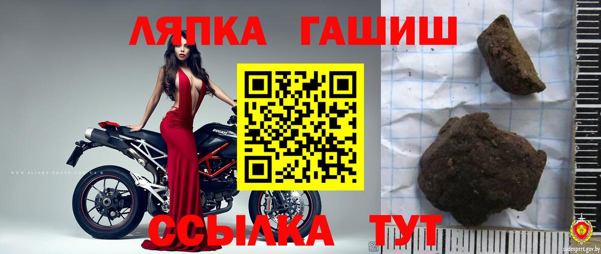ГАШИШ хэш Обнинск