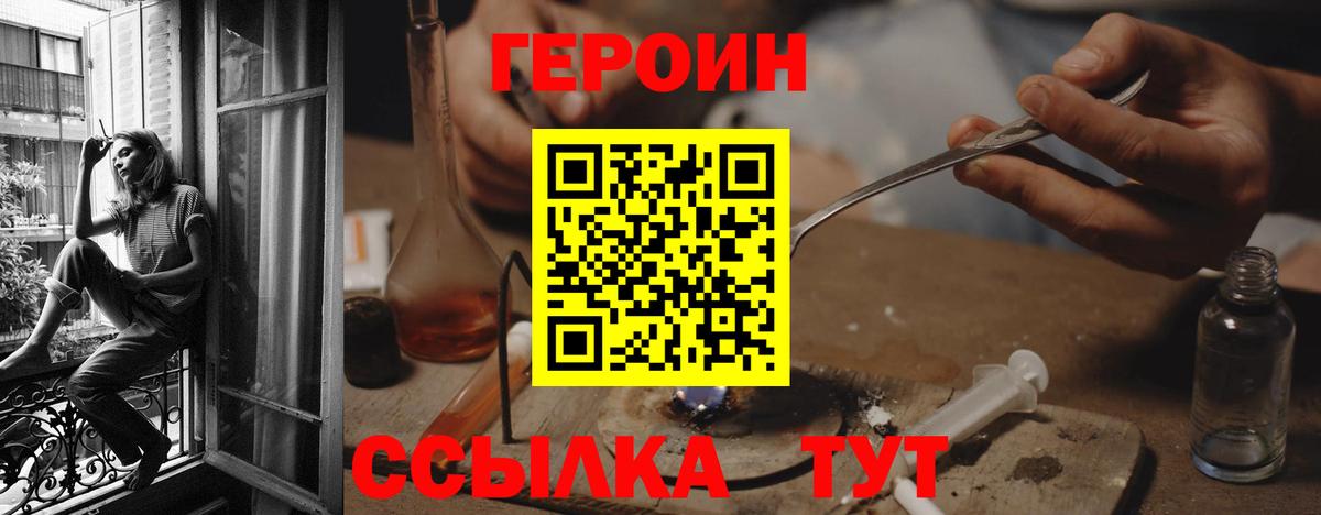 Героин гречка Обнинск