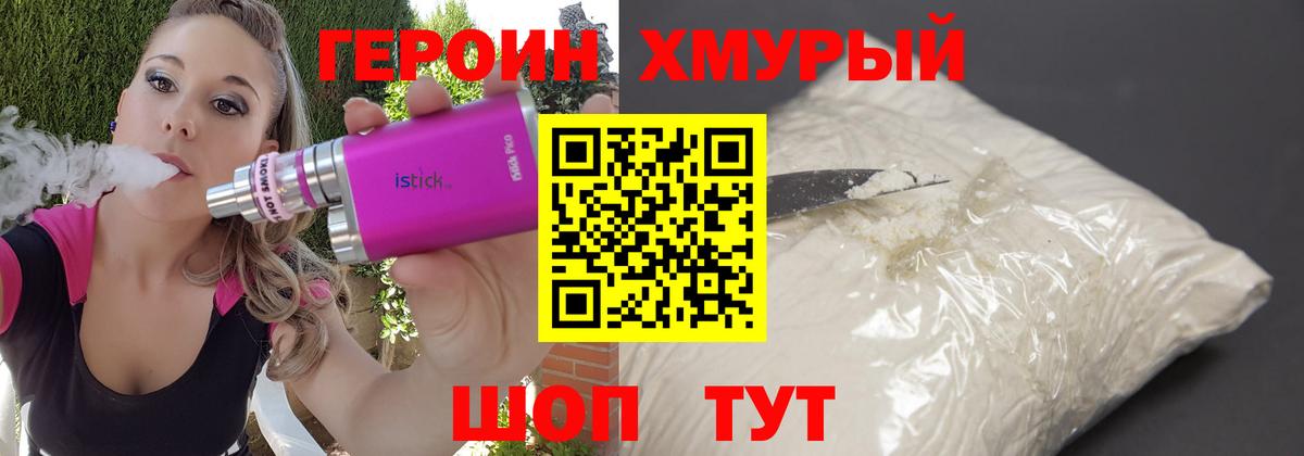 ГЕРОИН афганец  Обнинск 