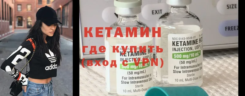 Кетамин ketamine  Обнинск 