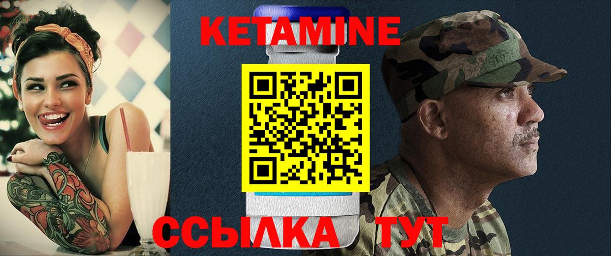 КЕТАМИН ketamine  Вход с VPN  Кетамин ketamine  Обнинск 