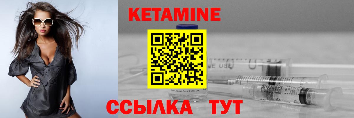 КЕТАМИН ketamine Обнинск