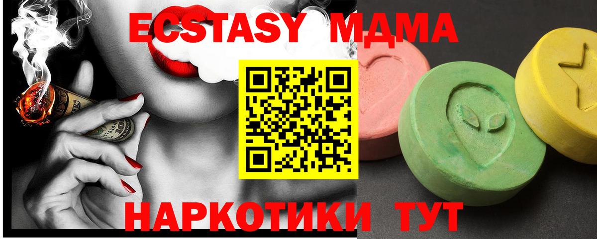 МДМА молли Обнинск