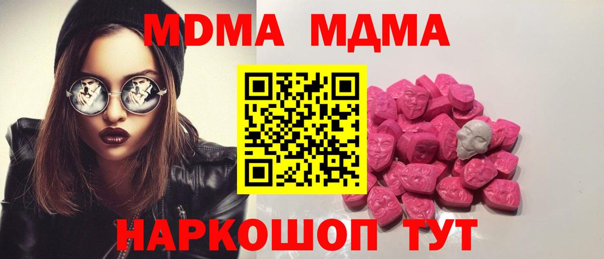 МДМА crystal  MDMA  Обнинск  Вход с VPN 