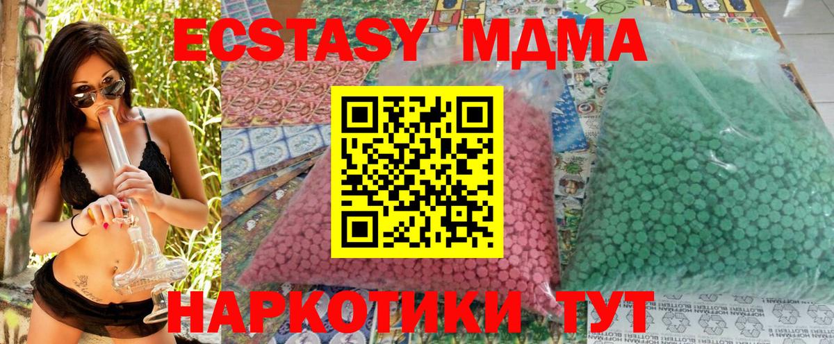 MDMA Molly Обнинск