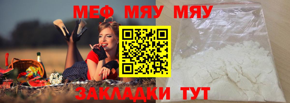 Меф 4 MMC  Обнинск  МЕФ  МЕФ VHQ 