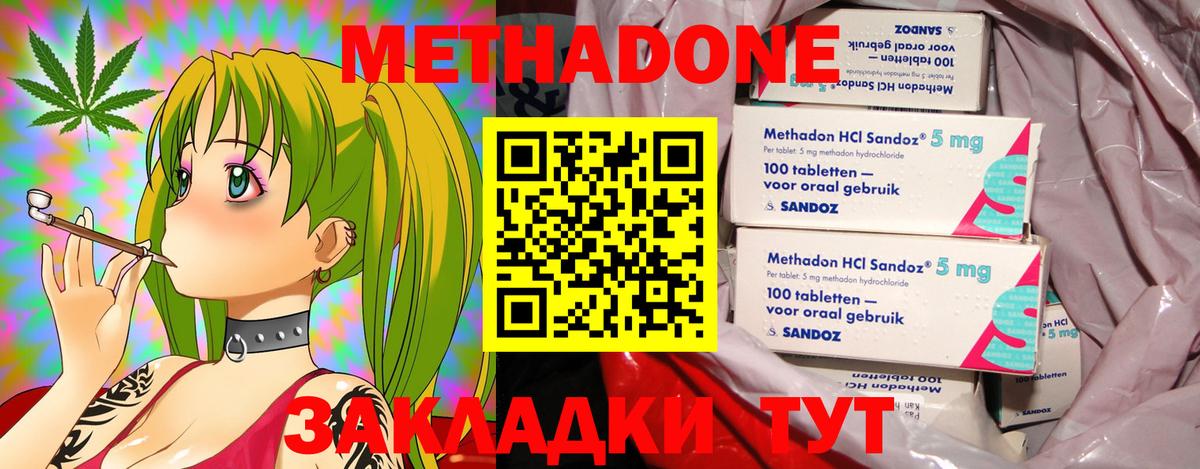 Обнинск  Метадон мёд  Вход с VPN  Метадон мёд 