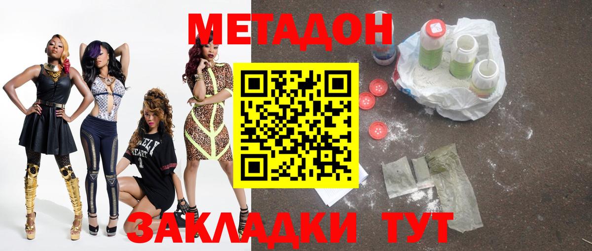 mega онион  Обнинск  Метадон кристалл 