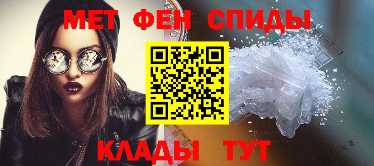 Первитин  Вход с VPN  Обнинск  Метамфетамин винт 