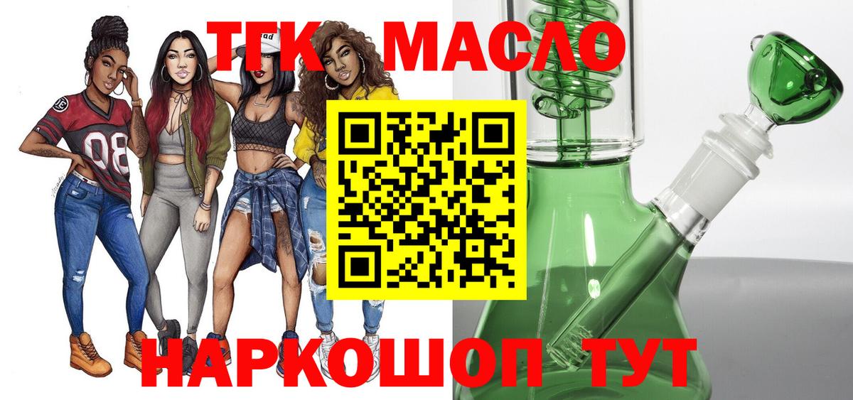 ТГК Wax  Дистиллят ТГК вейп с тгк  купить наркотики цена  Обнинск 