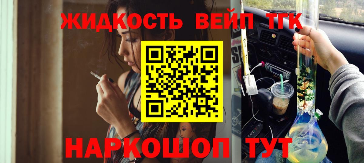 Обнинск  ТГК вейп  Вход с VPN  купить  сайты  ТГК вейп 
