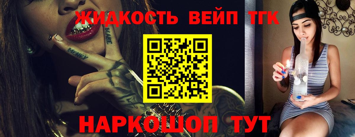 ТГК концентрат Обнинск